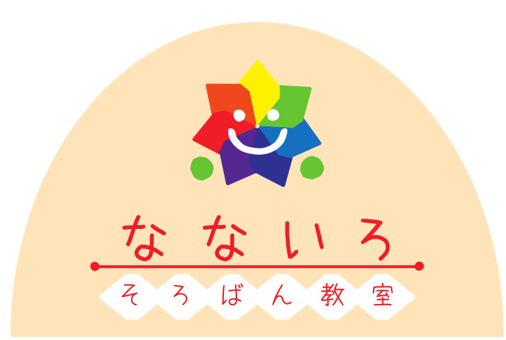 なないろそろばん教室